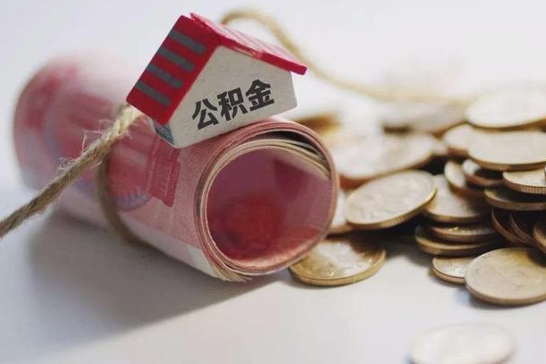住房公积金申报流程图_阿里公积金代办在职离职封存服务